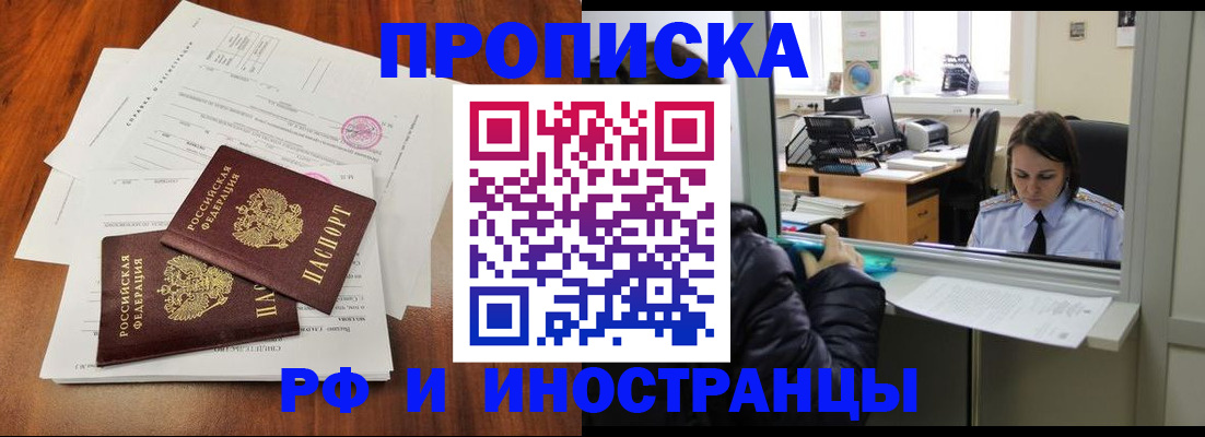 временная регистрация в квартире в Нижнекамске