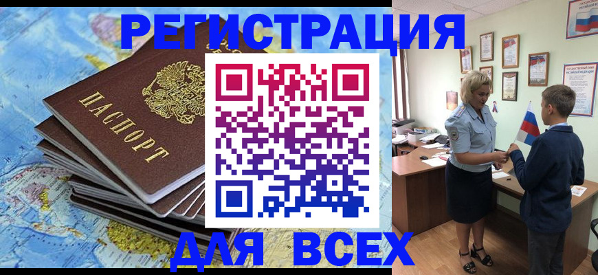прописка для военкомата в Нижнекамске