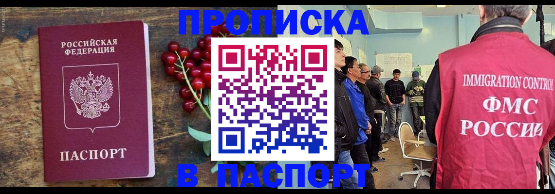 прописка иностранных граждан в Нижнекамске
