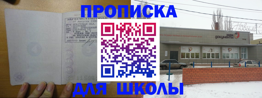 пропишу в квартире в Нижнекамске