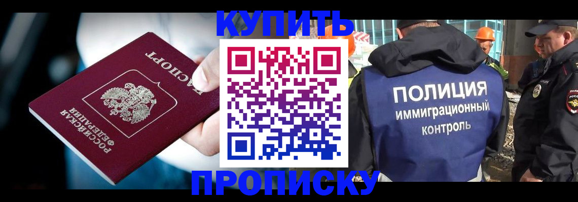 прописка ребенка в Нижнекамске