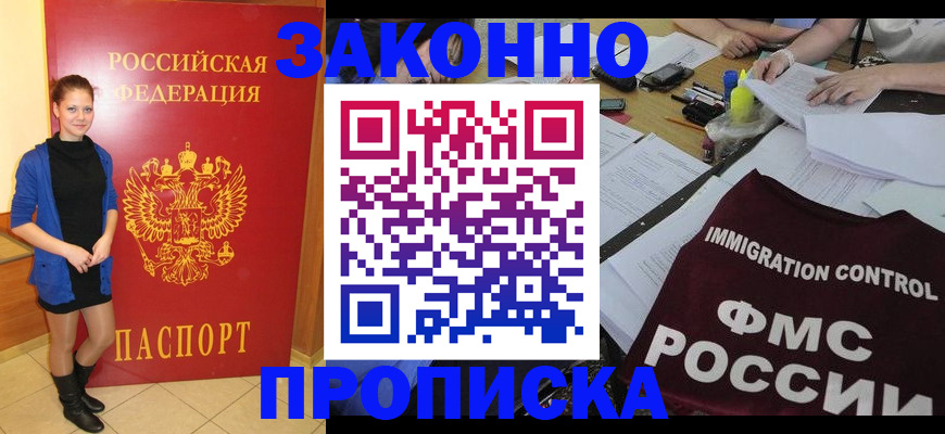 временная регистрация собственник в Нижнекамске