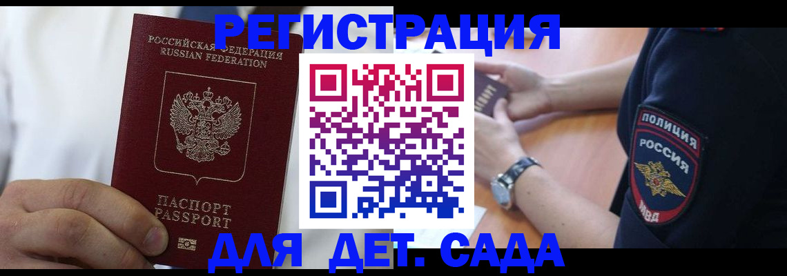 прописка гарантия в Нижнекамске