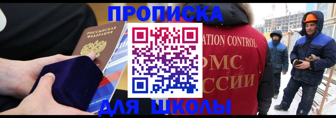 временная регистрация для всех в Нижнекамске